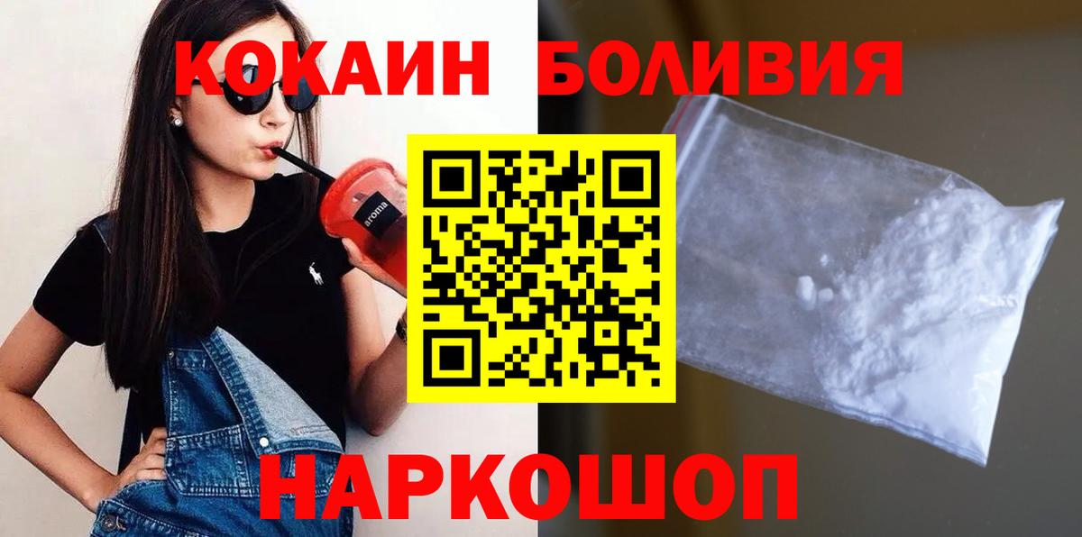 Кокаин FishScale Канаш