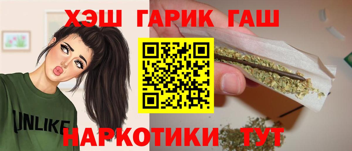 Канаш  Гашиш Premium  Вход с VPN  ГАШ  Гашиш VHQ 