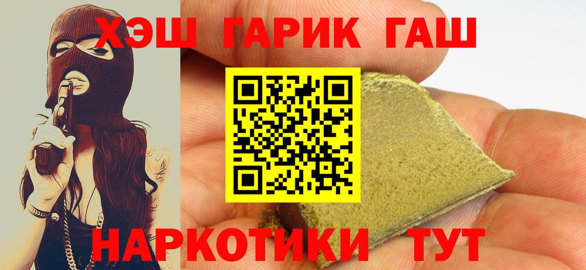 Гашиш Изолятор Канаш