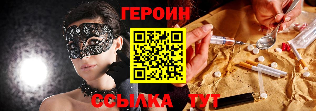 Канаш  Героин хмурый  Вход с VPN 