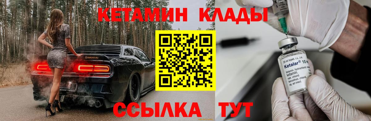 Канаш  КЕТАМИН ketamine  Вход с VPN  Кетамин VHQ 