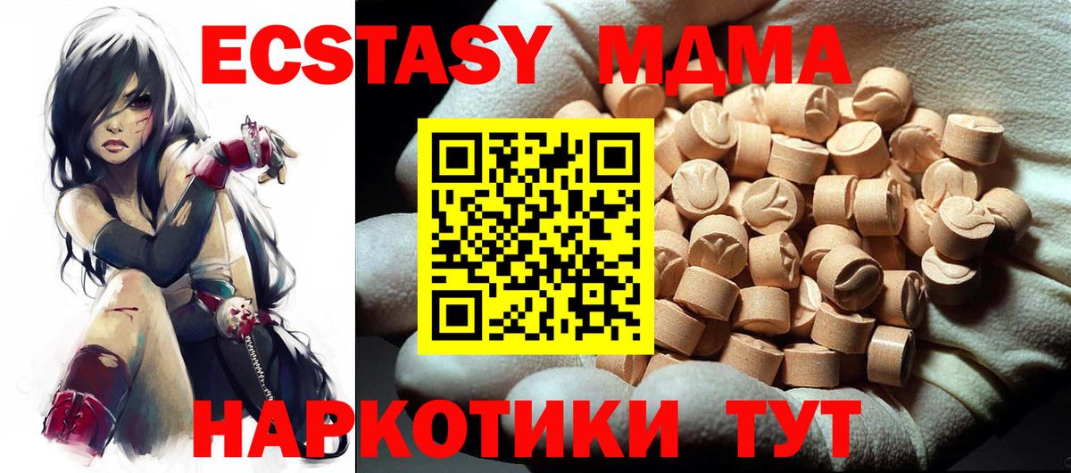 МДМА  Вход с VPN  МДМА Molly  Канаш  МДМА кристаллы 