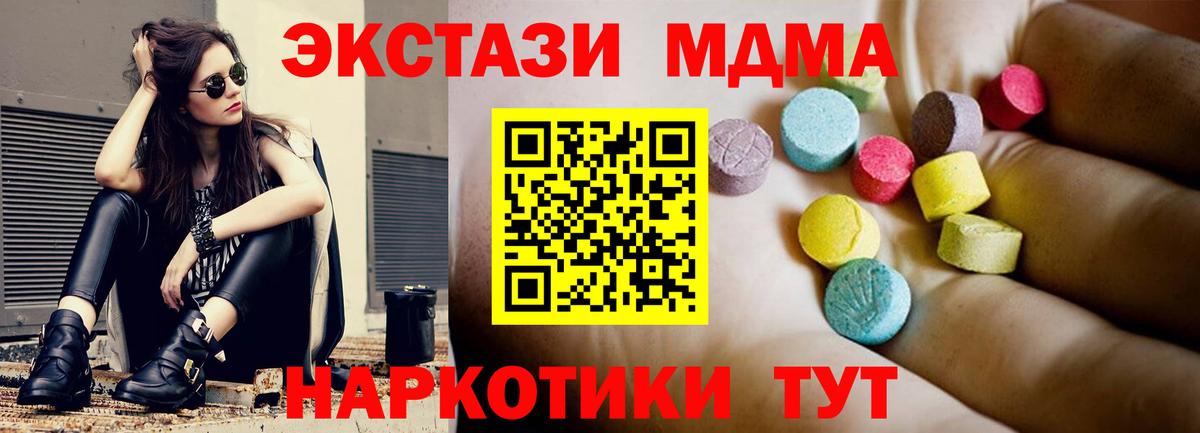 MDMA кристаллы Канаш