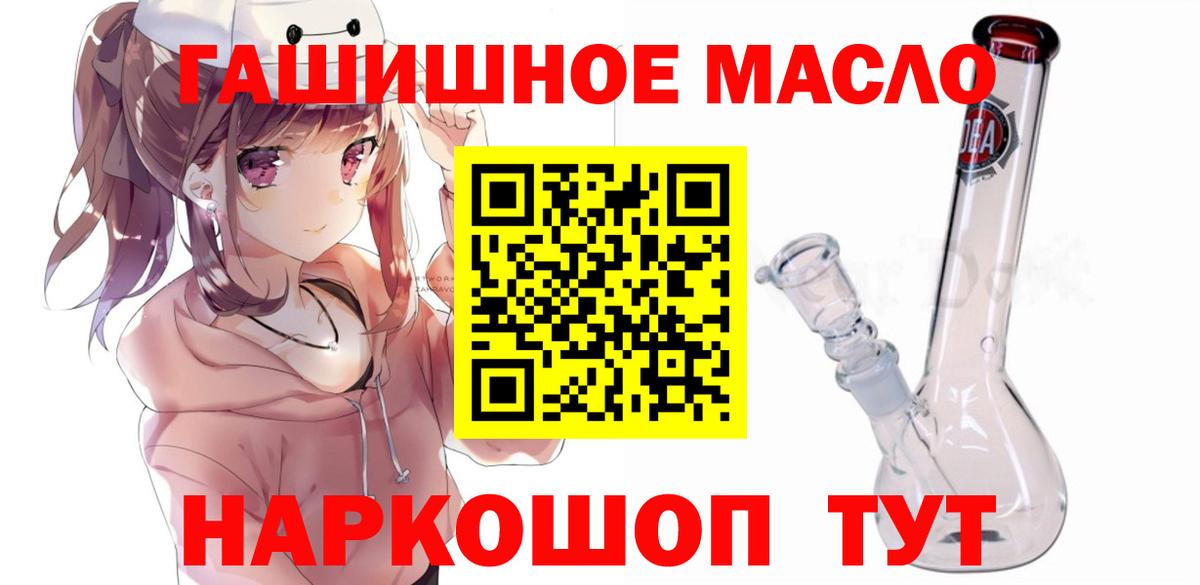 Дистиллят ТГК THC oil Канаш