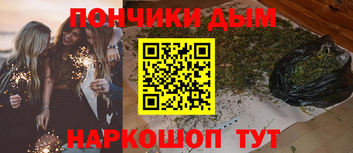 Каннабис OG Kush  Конопля сатива  Вход с VPN  Канаш  Конопля THC 21%  Конопля AK-47 